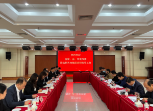 國家、省、市發(fā)改委走進新天地，助力民營房企發(fā)展